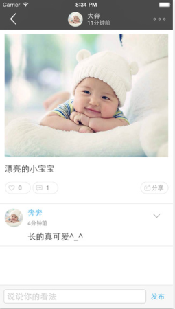 印画ios下载