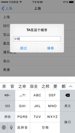 天气家ios版下载