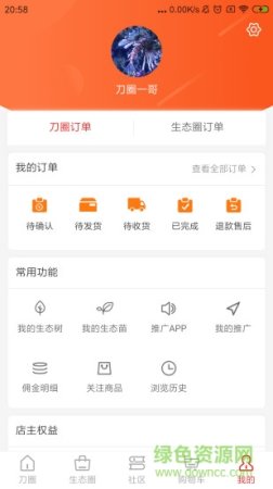 刀行天下安卓版