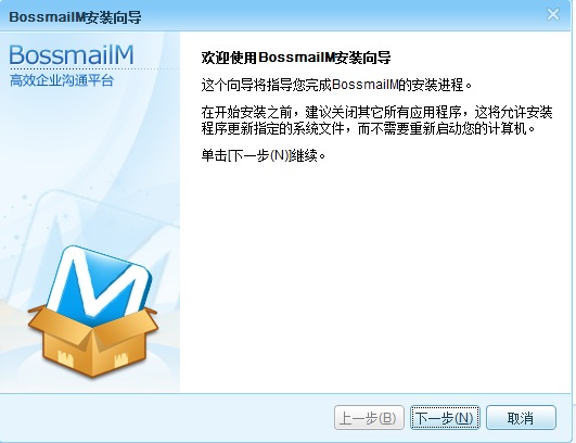 bossmail客户端下载-BossMail邮箱下载v4.2.2.4 官方版-第1张图片