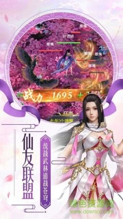 武破苍穹手游下载