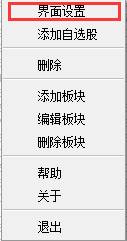 蓝光迷你股票(桌面股票行情软件)