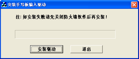 紫光笔u517驱动下载-紫光笔u517手写板驱动下载-第3张图片