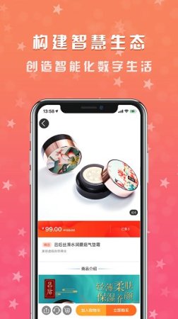 智连生活app下载