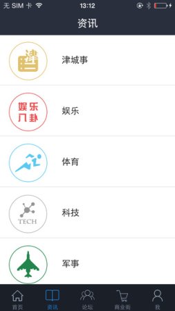掌上天津苹果版