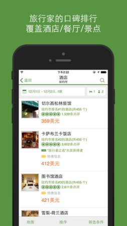 到到无线iphone版