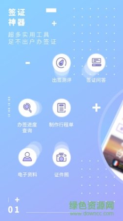 百程旅行app下载-百程旅行网手机版下载v6.7.5 安卓版-第1张图片