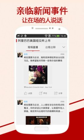 我在现场苹果版下载