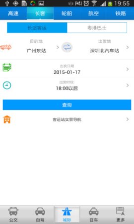 交通在手ios版