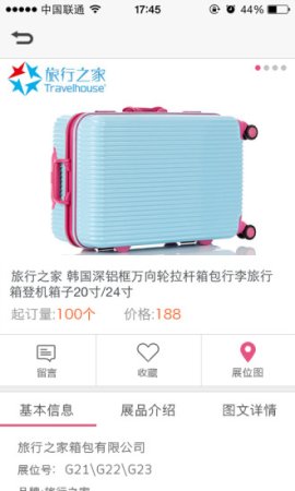礼贸通app下载-礼贸通最新版本下载v5.3.3 安卓版-第1张图片