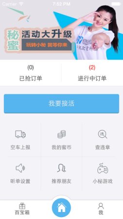 物流小秘