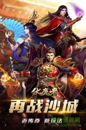 万毒王传奇下载