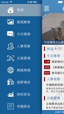 新华社参考下载