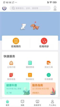 聚疗健康app下载