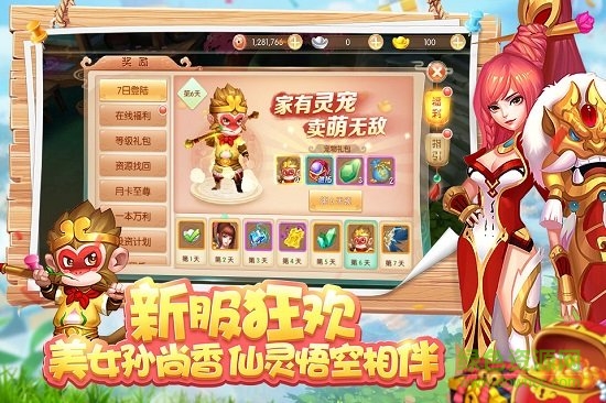 水煮三国微信版