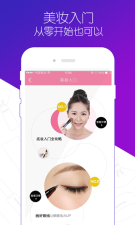 快美妆app下载-快美妆下载v2.9.4 安卓版-第1张图片