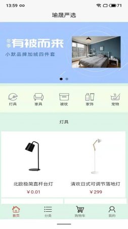 瑜晟app下载-瑜晟最新版下载v1.0.0 安卓版-第1张图片
