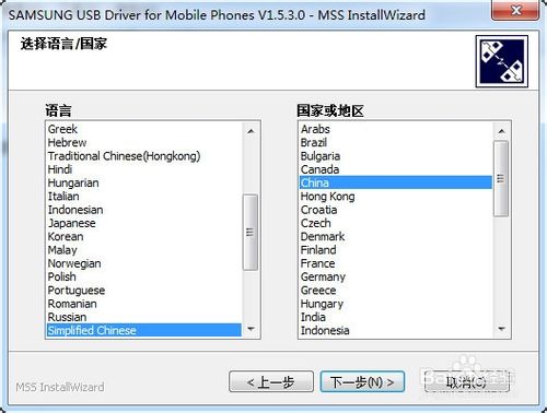 三星s5驱动下载-三星s5手机驱动下载v1.5.4 官方版-第2张图片