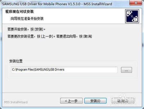 三星s5驱动下载-三星s5手机驱动下载v1.5.4 官方版-第3张图片