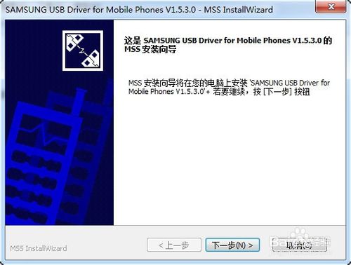 三星s5驱动下载-三星s5手机驱动下载v1.5.4 官方版-第1张图片