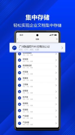 企数空间app下载-企数空间最新版下载v1.15.0 安卓版-第1张图片