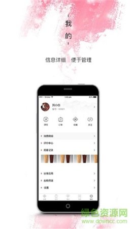 紫仑教育app
