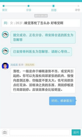 拇指医生app下载-拇指医生下载v3.6.5 安卓版-第1张图片