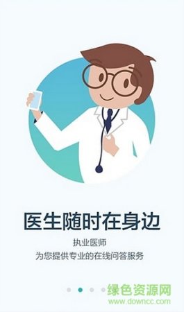 拇指医生应用下载
