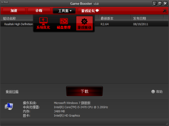 cffps优化器下载-穿越火线fps优化器下载v3.5 官方版-第2张图片