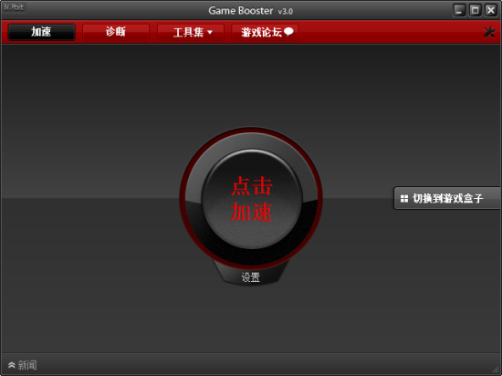 cffps优化器下载-穿越火线fps优化器下载v3.5 官方版-第3张图片