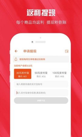 拉风省钱app下载