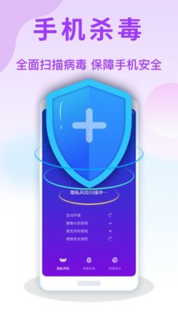 天眼手机清理管家安卓版