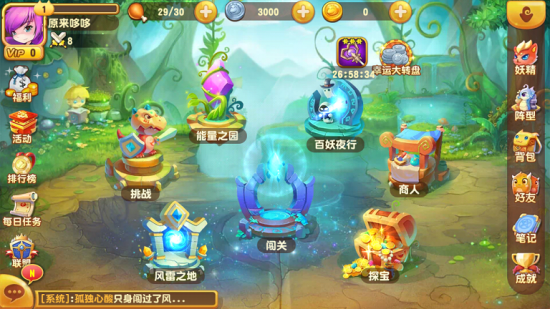 妖精笔记游戏