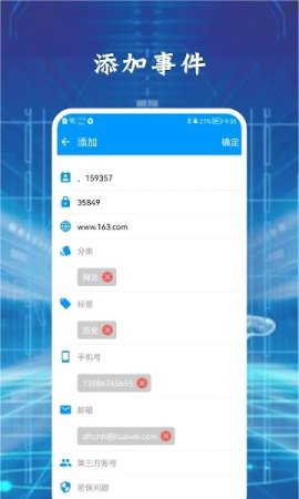 大牛密码箱子app下载