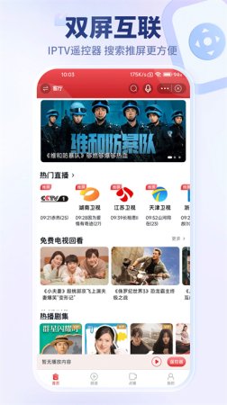 万视达app官方下载手机板-天津万视达手机客户端下载v7.2.11 免费安卓版-第4张图片