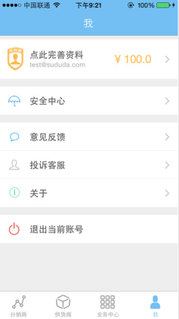 客户达开店app下载