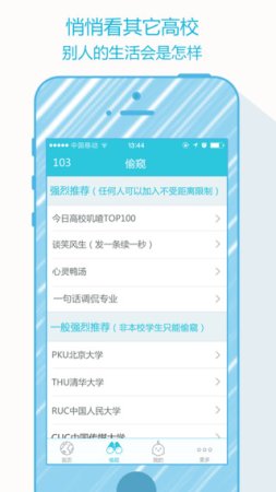 叽喳苹果版