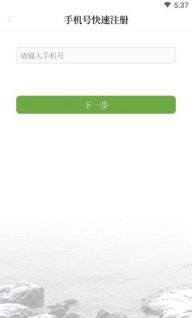 越秀业主物业软件下载