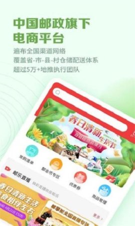 邮掌柜ios版下载-邮掌柜iPhone版下载v4.1.5 苹果手机版-第1张图片