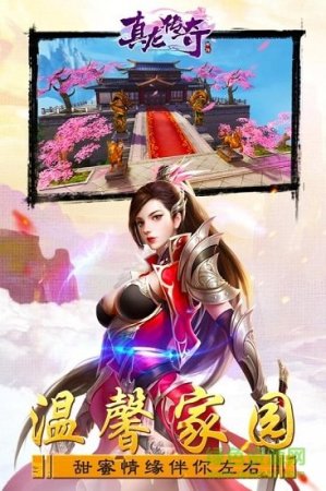 云燕游戏真龙传奇