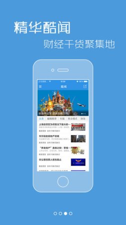 新财富酷鱼ios下载