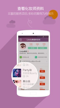 美丫下载