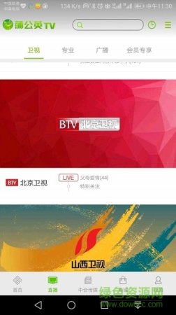 蒲公英TV app下载