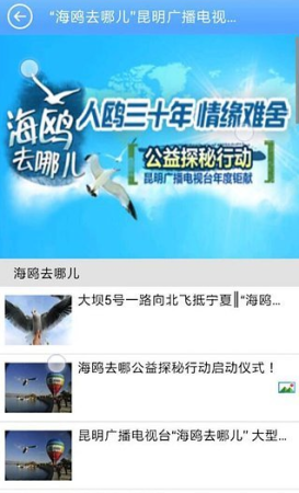 无线昆明iPhone版