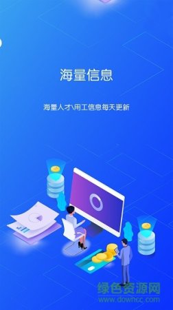 众工在线软件下载-众工在线手机版下载v3.1.3 安卓版-第1张图片