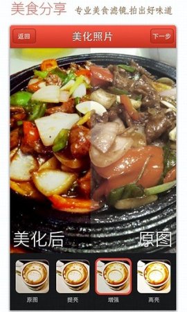 美食行苹果版