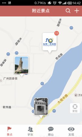 驴迹iPhone版