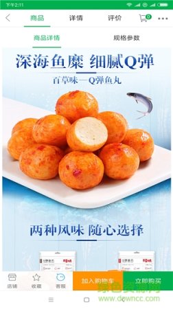 十分淘app下载
