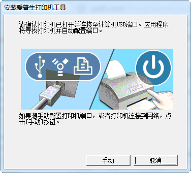 爱普生l800驱动下载-爱普生l800打印机驱动下载-第2张图片