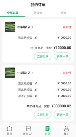 正品优购app下载
